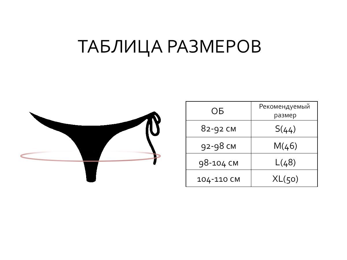 Женские трусы Indefini (Арт. 0274LDS)