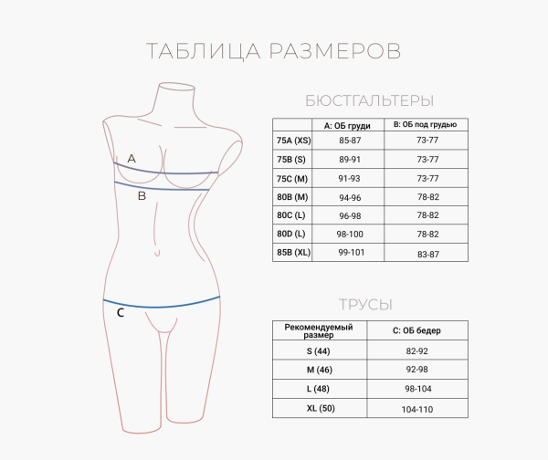 Комплект нижнего белья Indefini (314400-2035WXY)