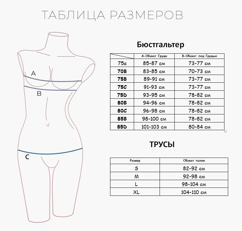 Комплект нижнего белья Indefini (2069WXY)
